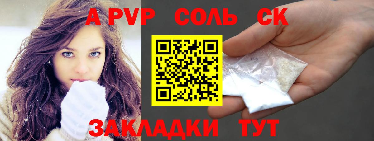 Фурманов  А ПВП мука  Alpha-PVP СК КРИС  наркошоп  Alfa_PVP VHQ  Вход с VPN 
