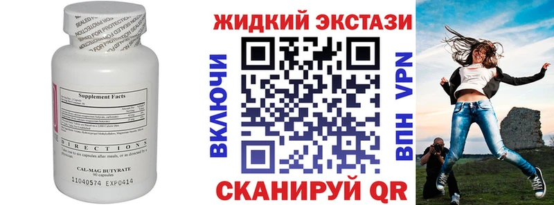 БУТИРАТ Butirat  где можно купить   Фурманов 