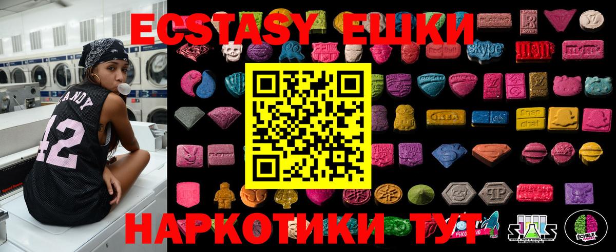 Ecstasy DUBAI Фурманов