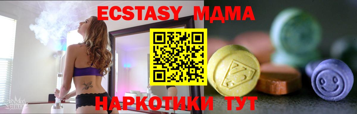 ЭКСТАЗИ DUBAI  Вход с VPN  мориарти как зайти  Ecstasy TESLA  Фурманов  ЭКСТАЗИ 