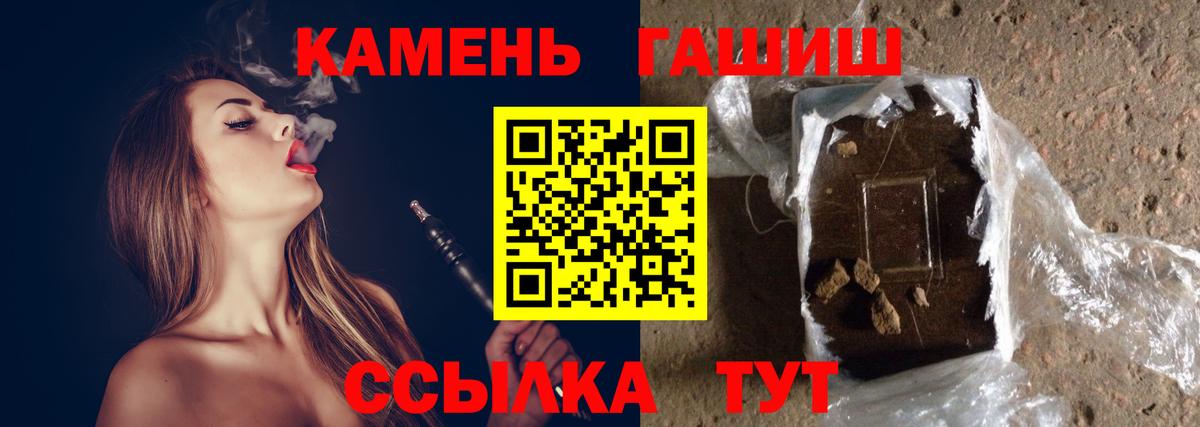 ГАШ  ГАШ гарик  Вход с VPN  Гашиш VHQ  Фурманов 