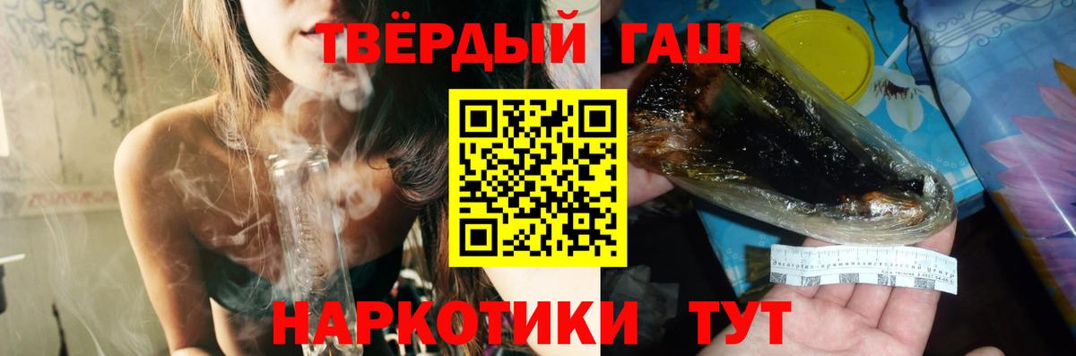 ГАШ хэш Фурманов