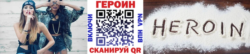 наркота  Фурманов  Героин белый 