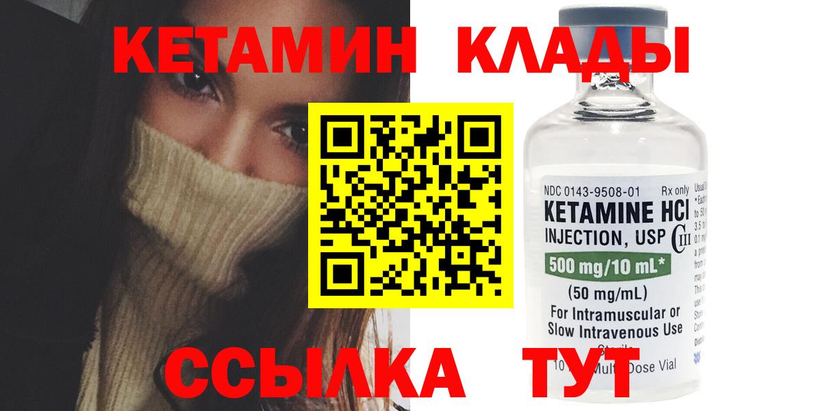 Фурманов  Кетамин ketamine  Вход с VPN  Кетамин ketamine 