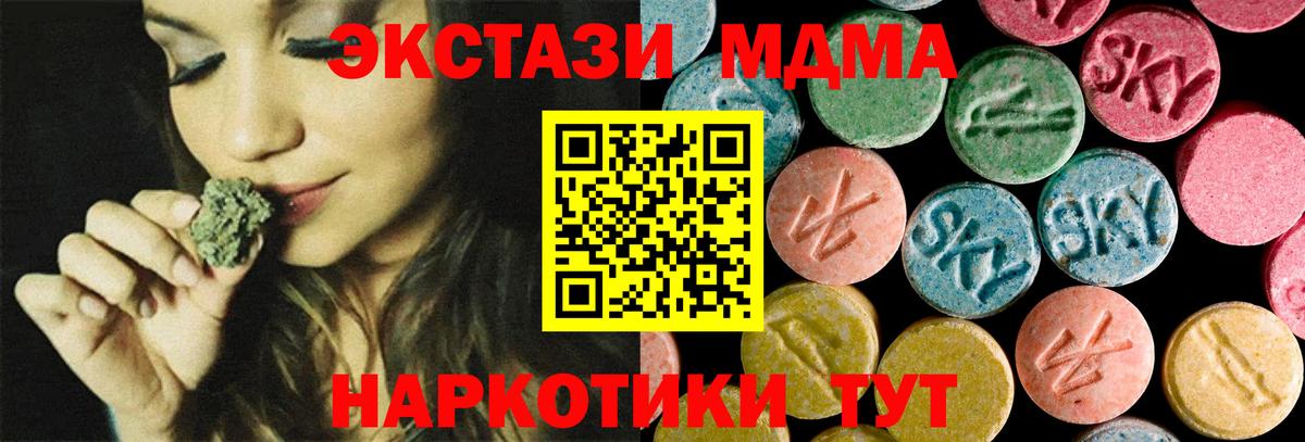 Фурманов  MDMA кристаллы  Вход с VPN  МДМА  MDMA Molly 