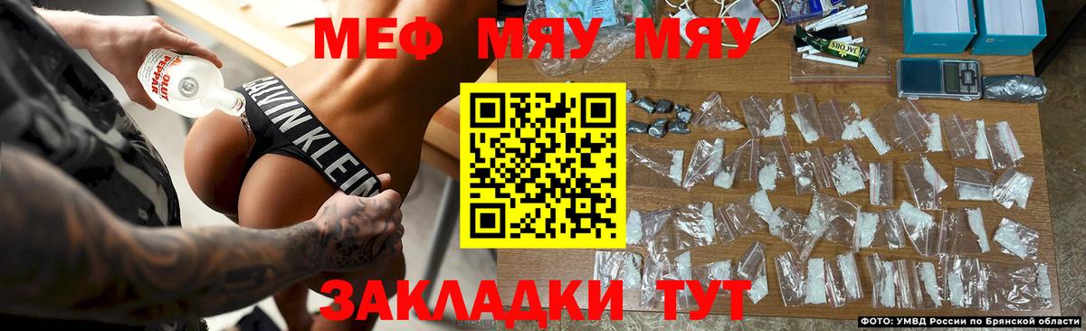 Мефедрон кристаллы Фурманов