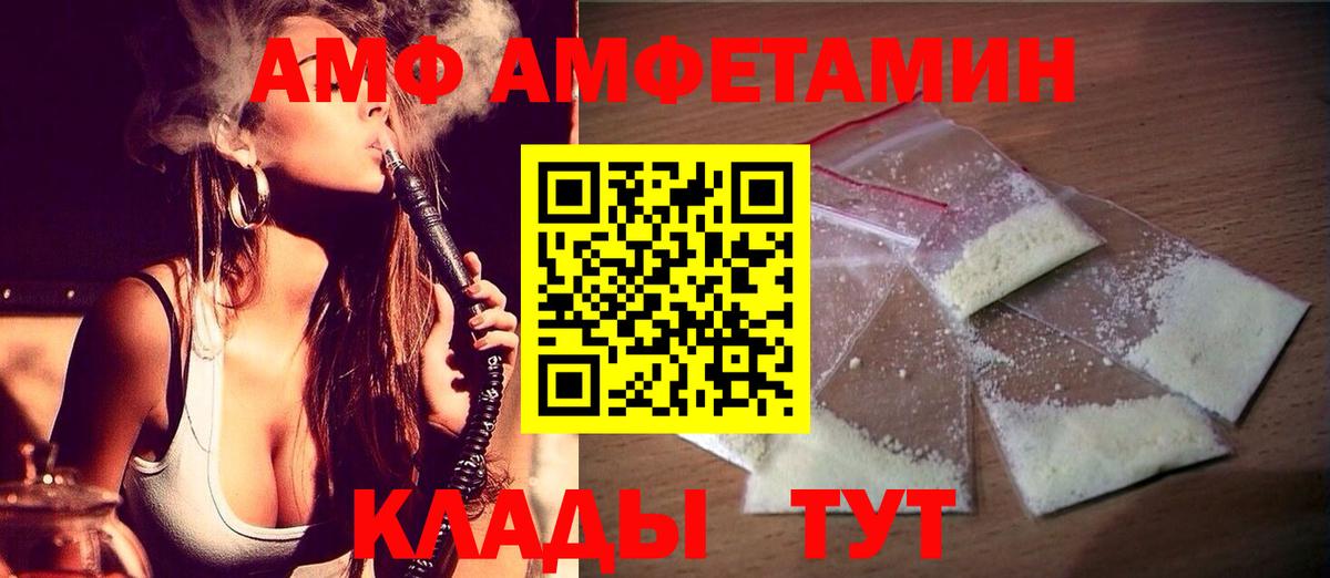 МЕТАМФЕТАМИН Декстрометамфетамин 99.9% Фурманов