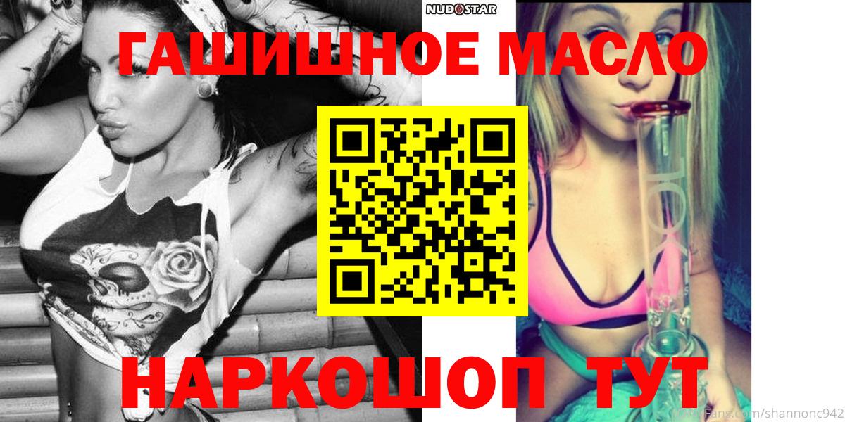 Фурманов  ТГК вейп с тгк  Вход с VPN  ТГК THC oil 